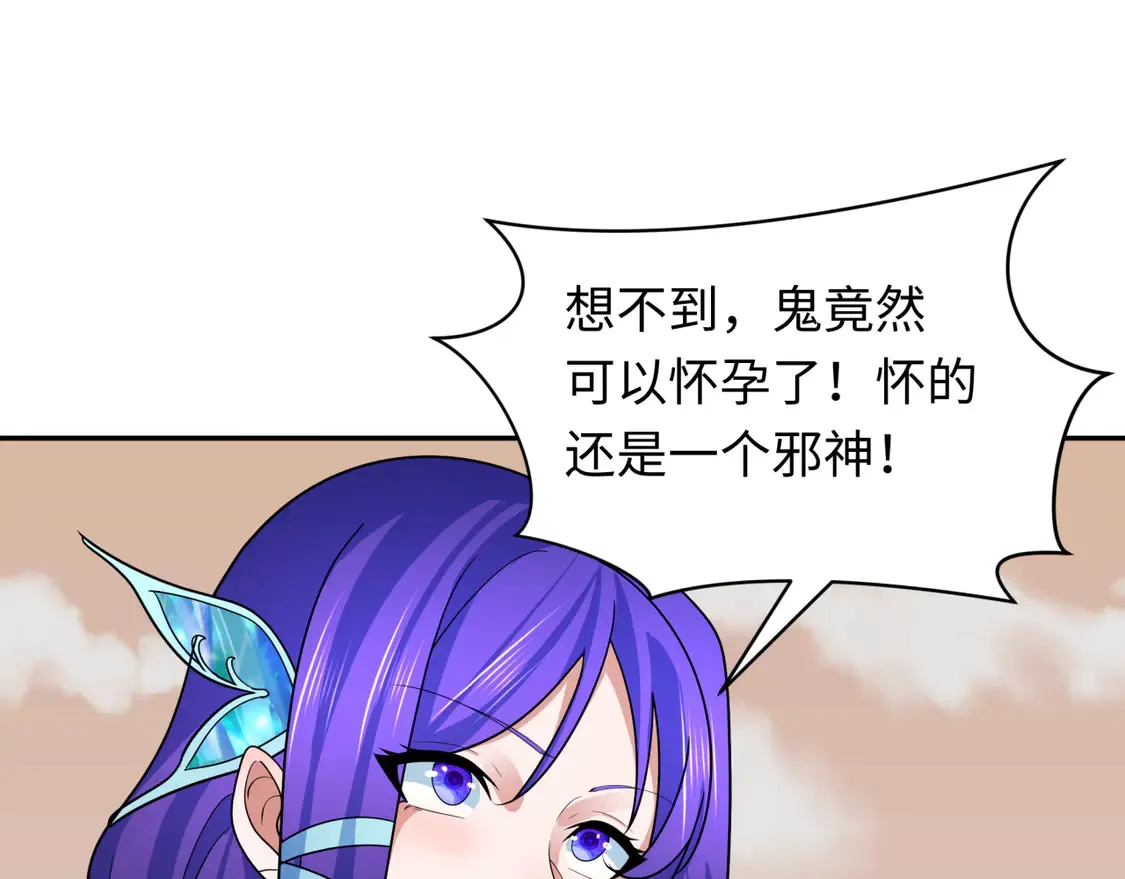 第264话 吾神胚胎！53