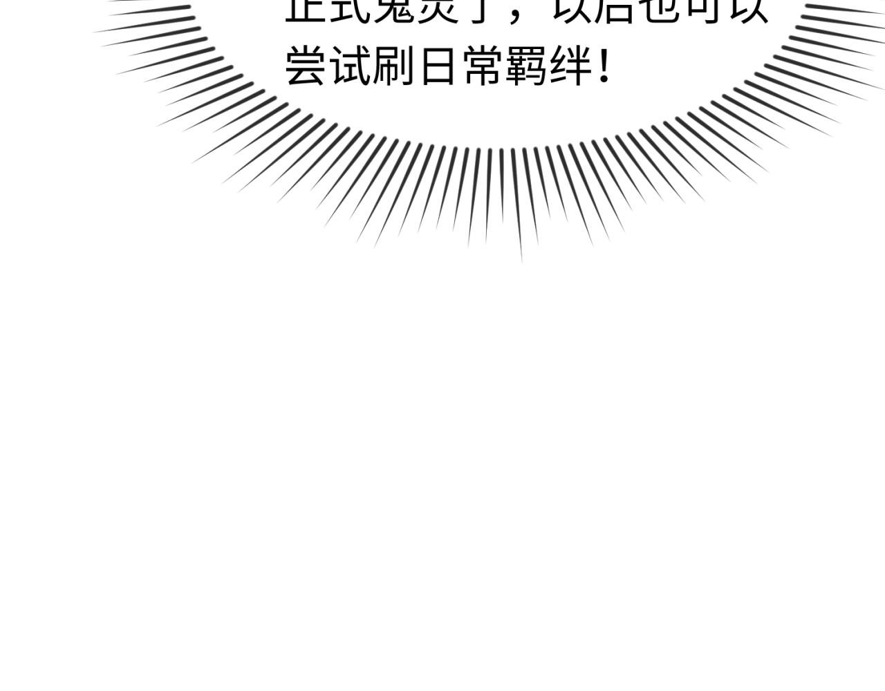 第79话 绑定寂照庵主！76
