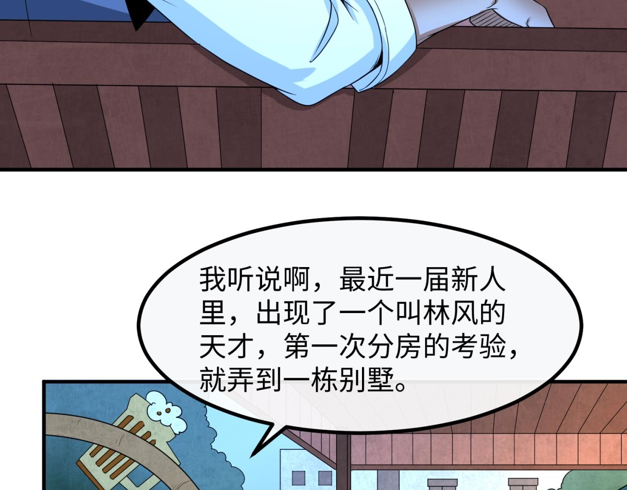 第8话诡异嫁衣143