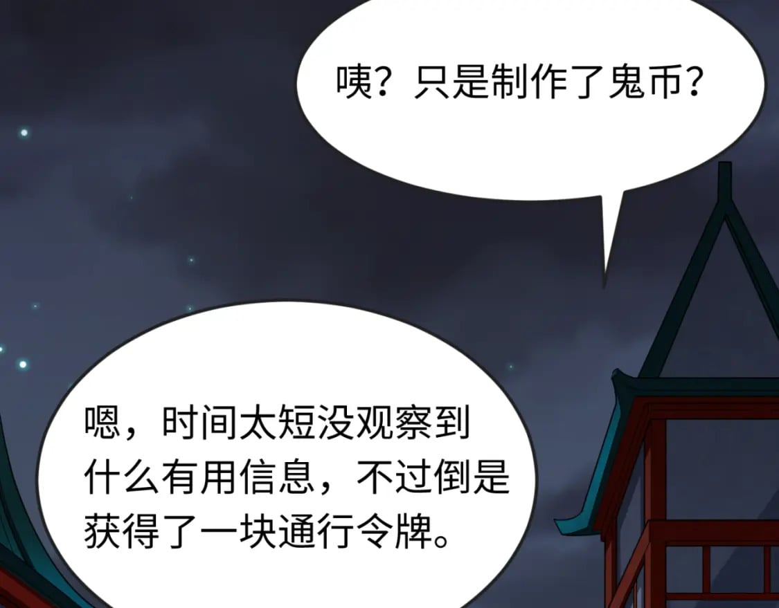 第144画 鬼城之主73