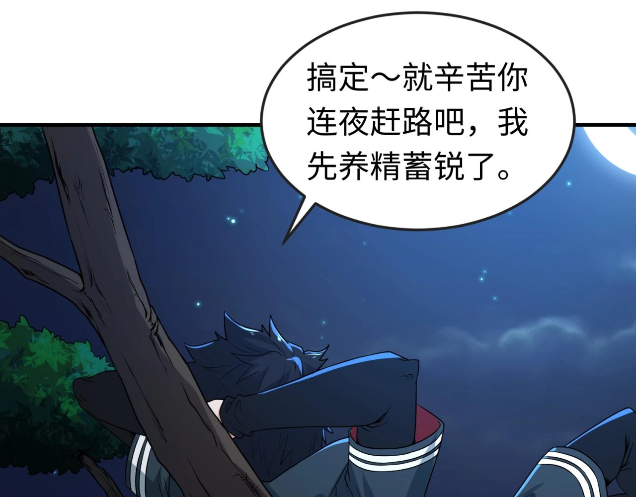 第12话嫁衣降临！25