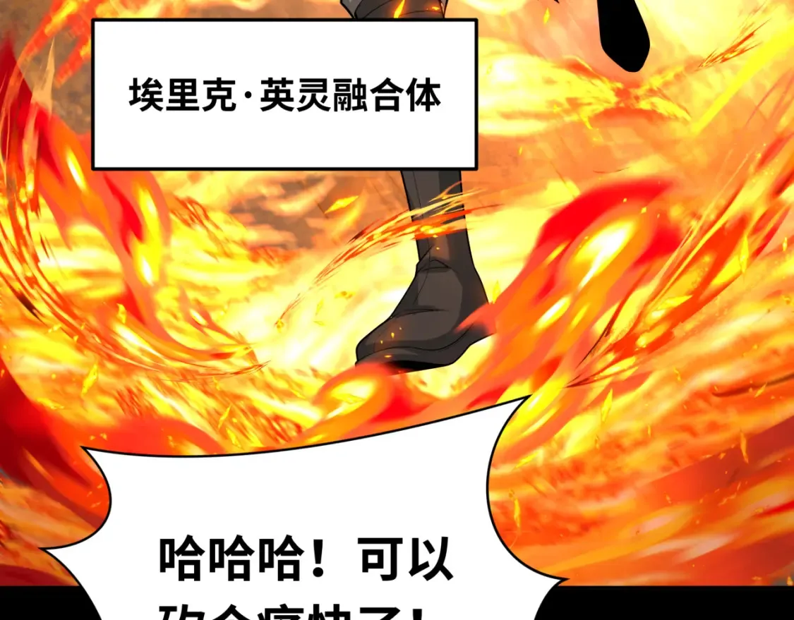 第241话 路西法之卵！129