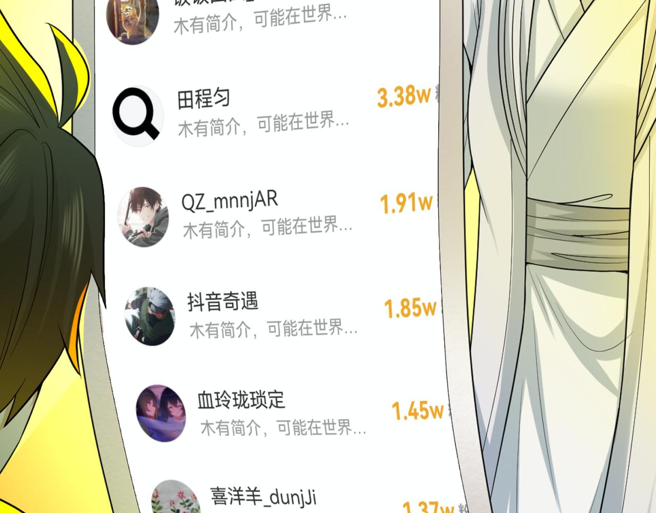 第54话赢蕊的惊讶！98