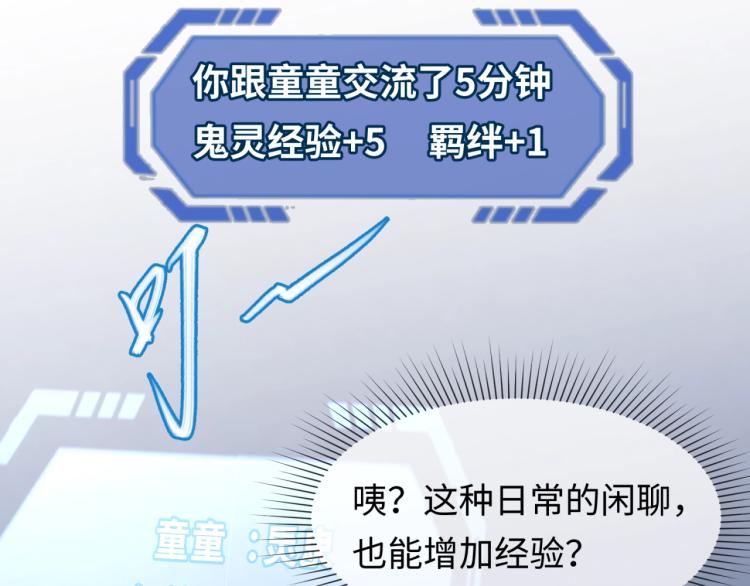 第3话别墅试炼17
