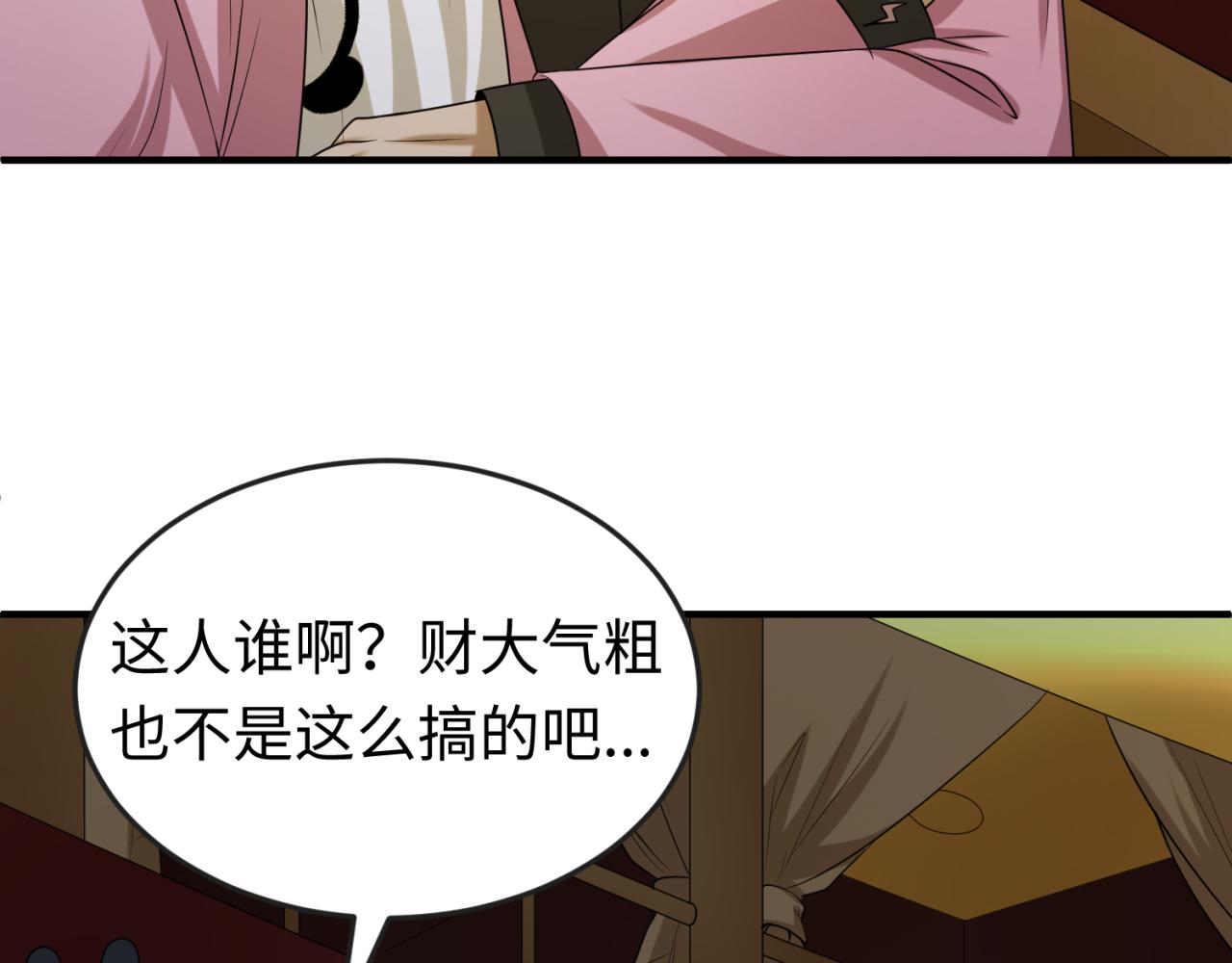 第59话拍卖会的稀客46