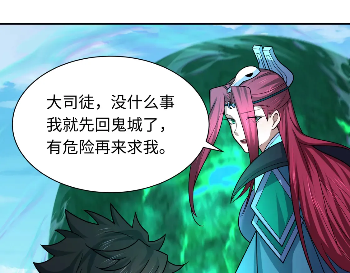 第261话 金字塔危机！74