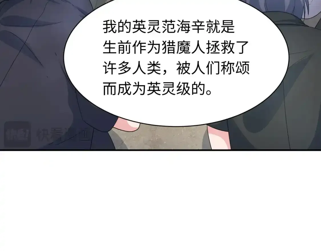 第233话 英灵级86