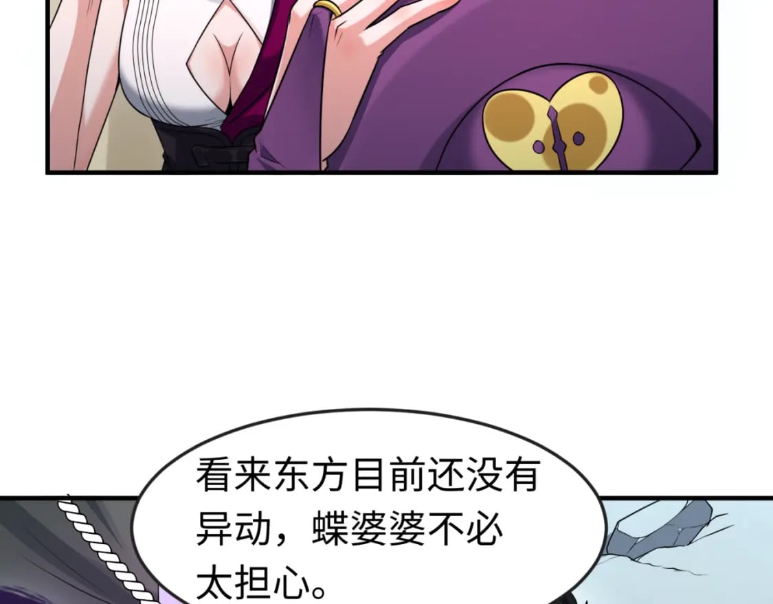第134话 与蝶婆婆夜谈43