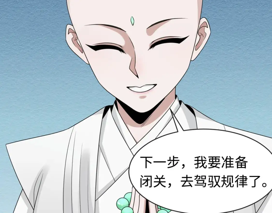 第200话 清竹复苏！87