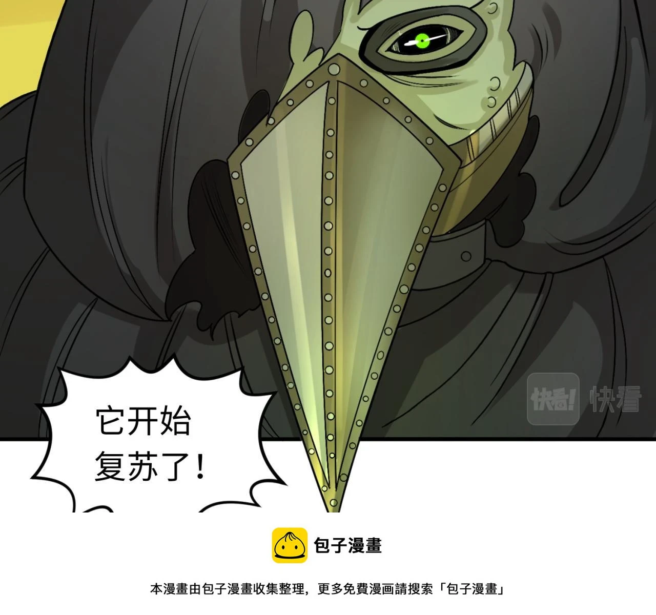 第119话 最后一搏！49