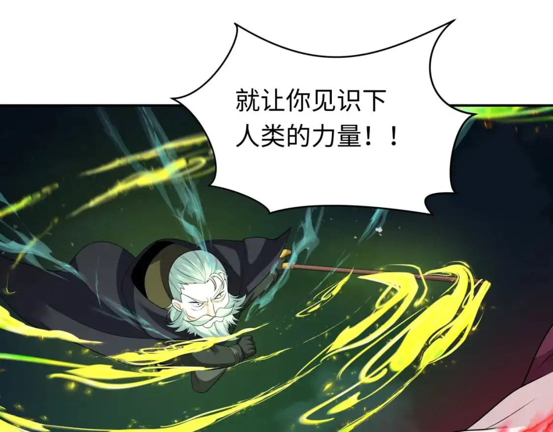 第225话 传奇猎魔人！81