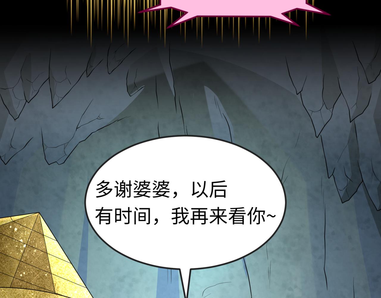 第56话绑定鬼伞！86