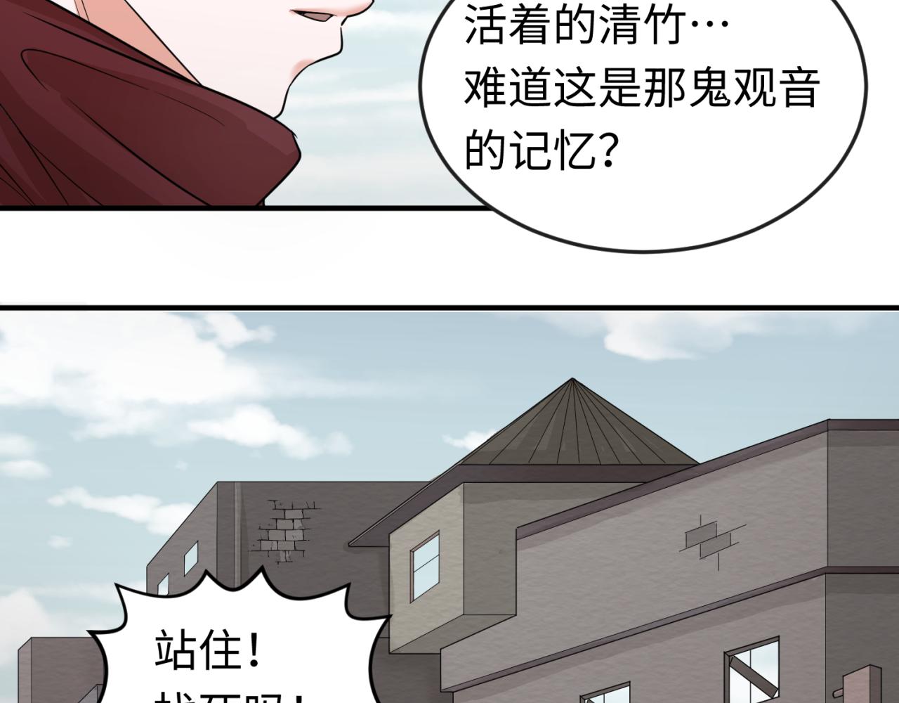 第51话鬼尼姑vs鬼观音！70
