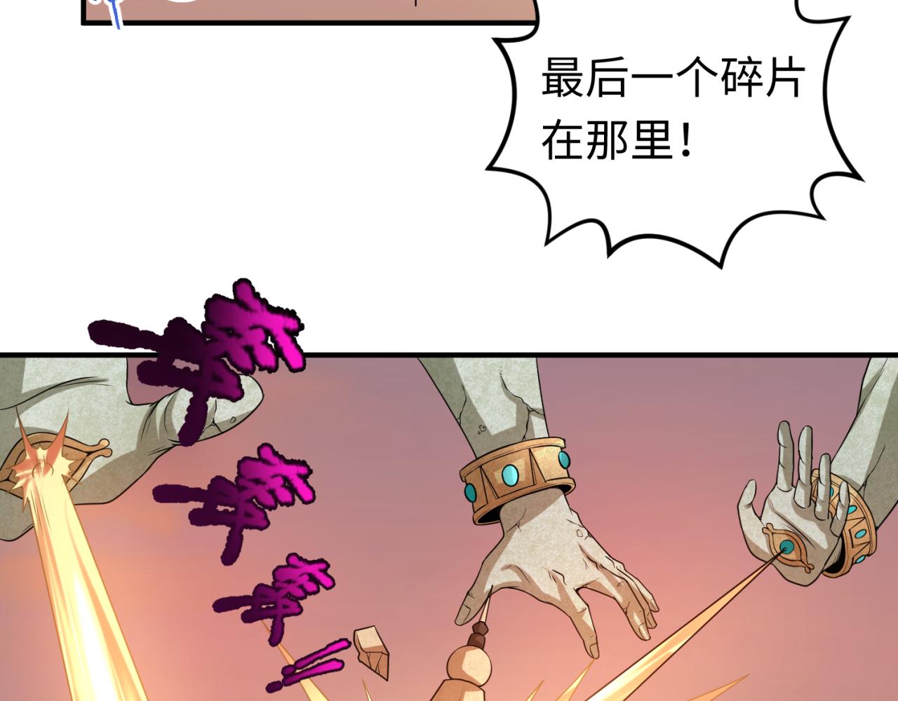 第79话 绑定寂照庵主！9