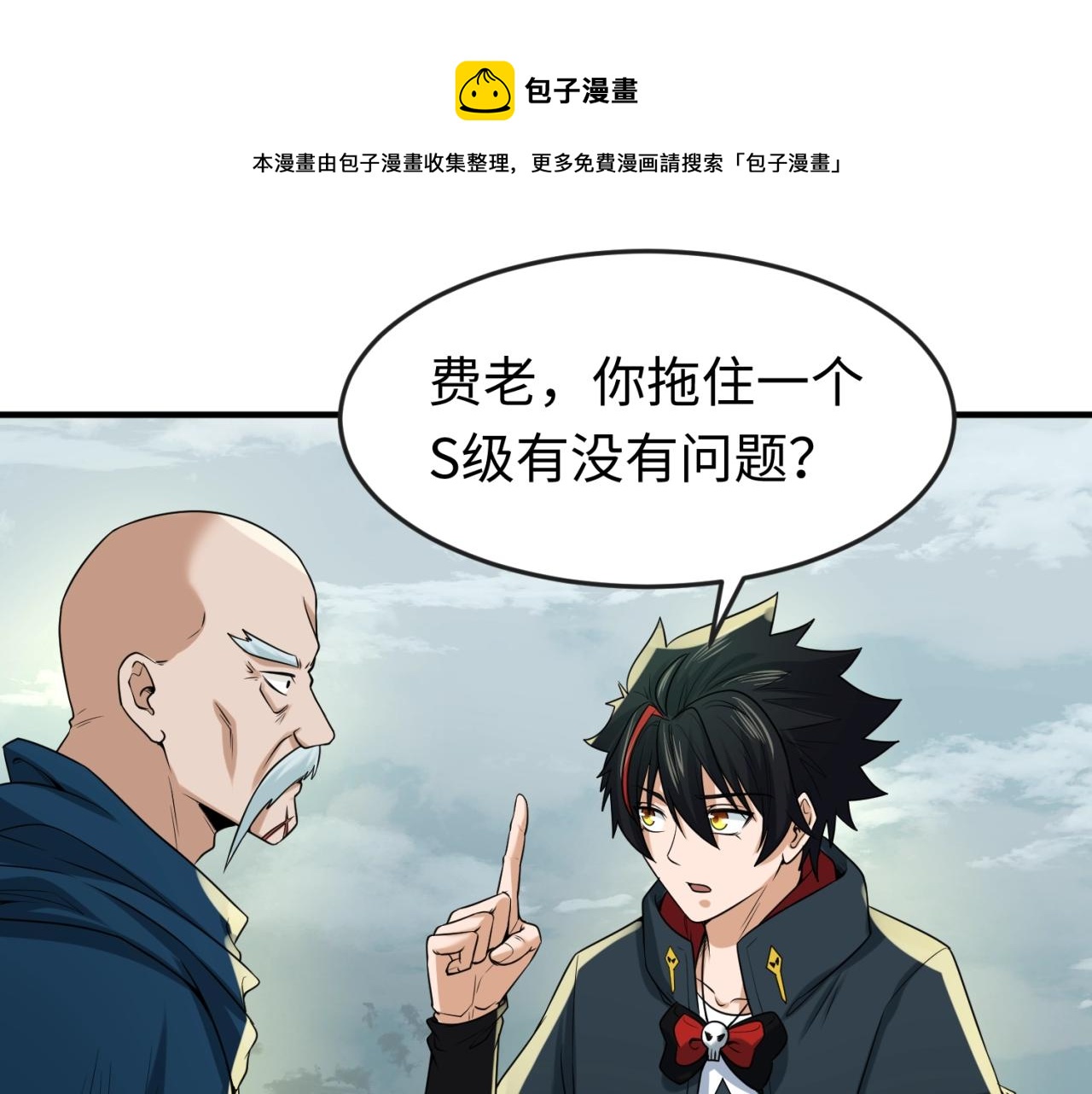 第29话大战S级！96