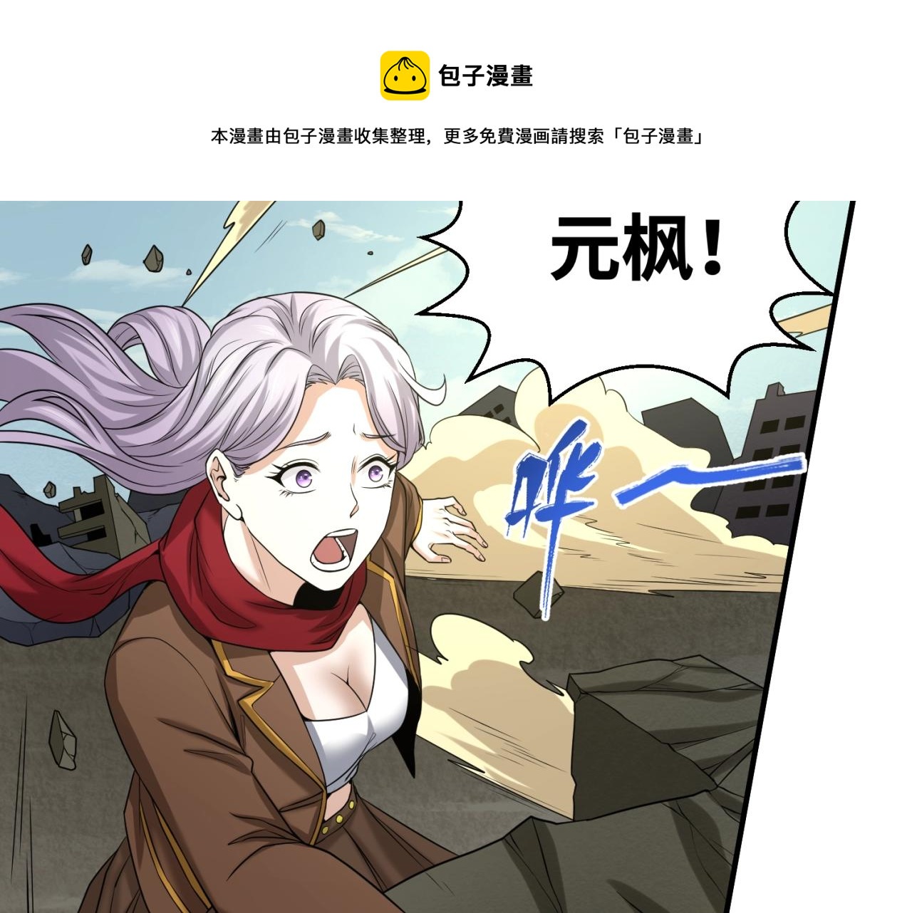 第28话回援76