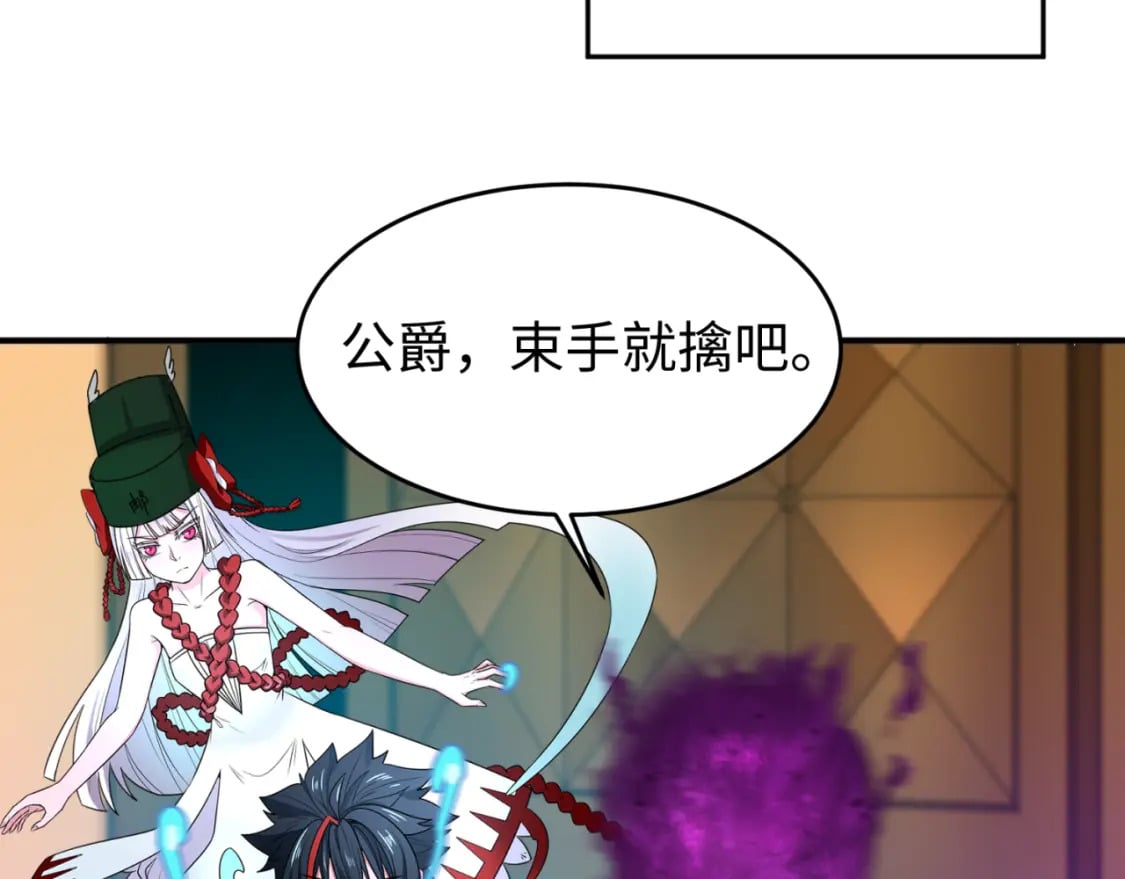 第128话 公爵的陷阱！7