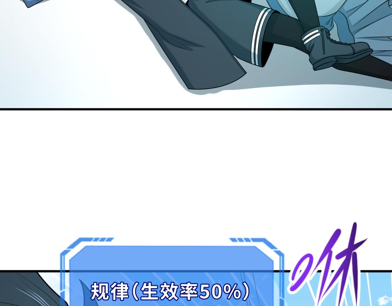 第107话 追踪鬼道人24