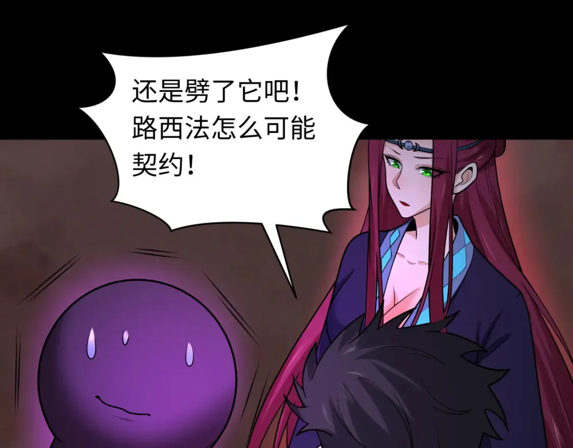 第243话 契约路西法！24