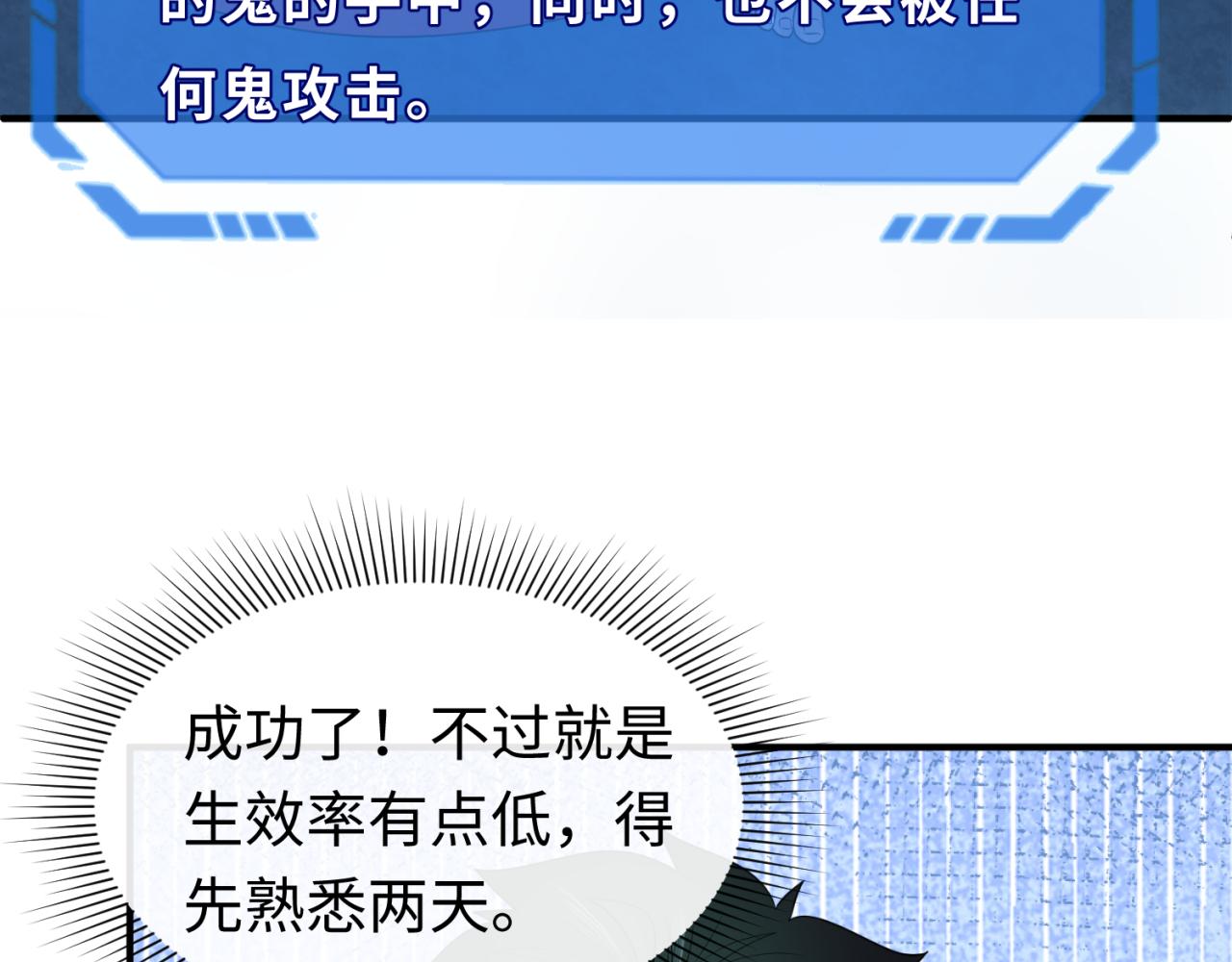 第107话 追踪鬼道人7