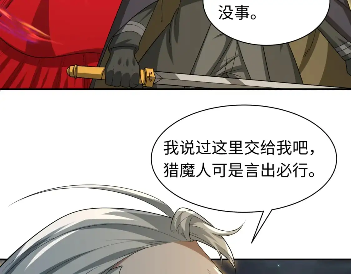 第229话 传奇再现！80