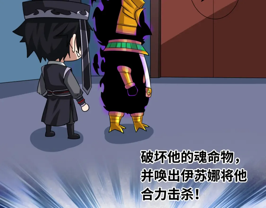 第179话 诱杀图特！16