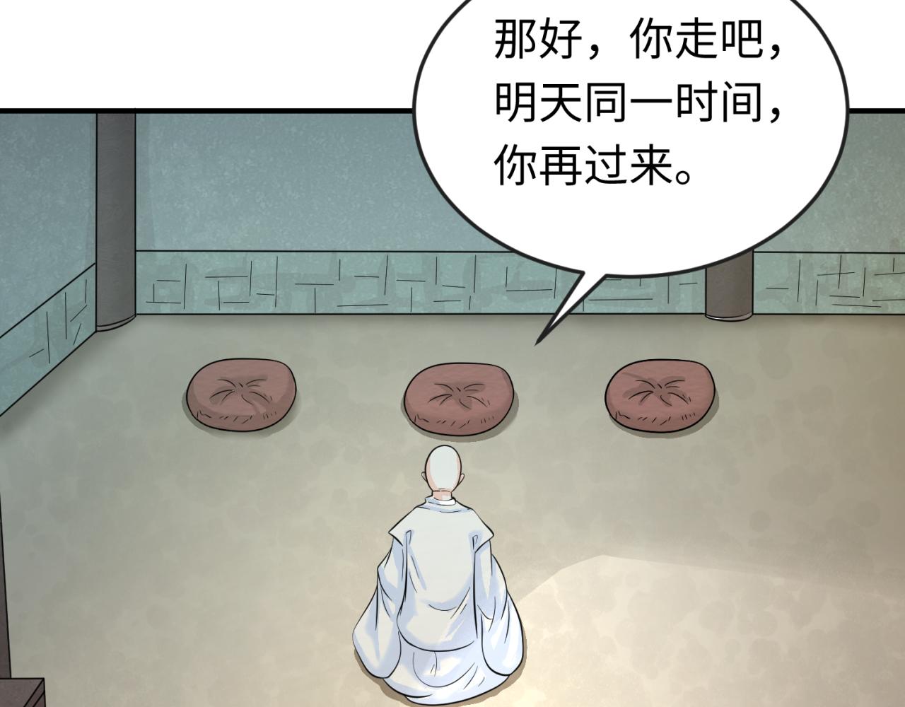 第45话第四只鬼灵开启！29