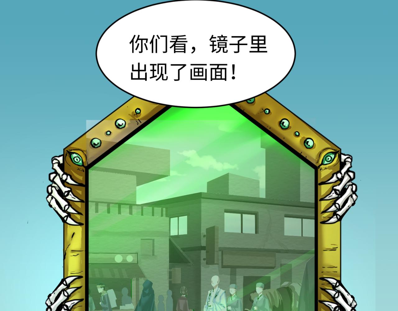 第51话鬼尼姑vs鬼观音！66