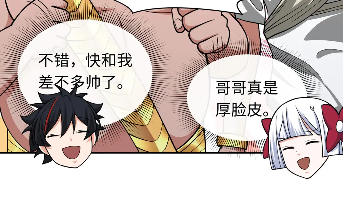第270话 猫神契约！21