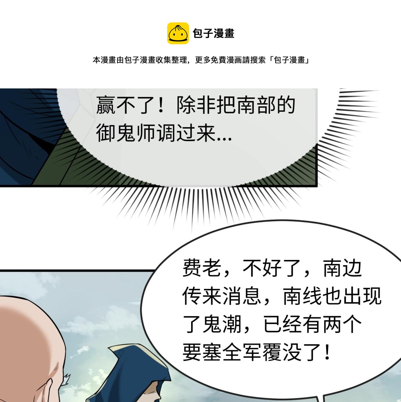 第29话大战S级！76