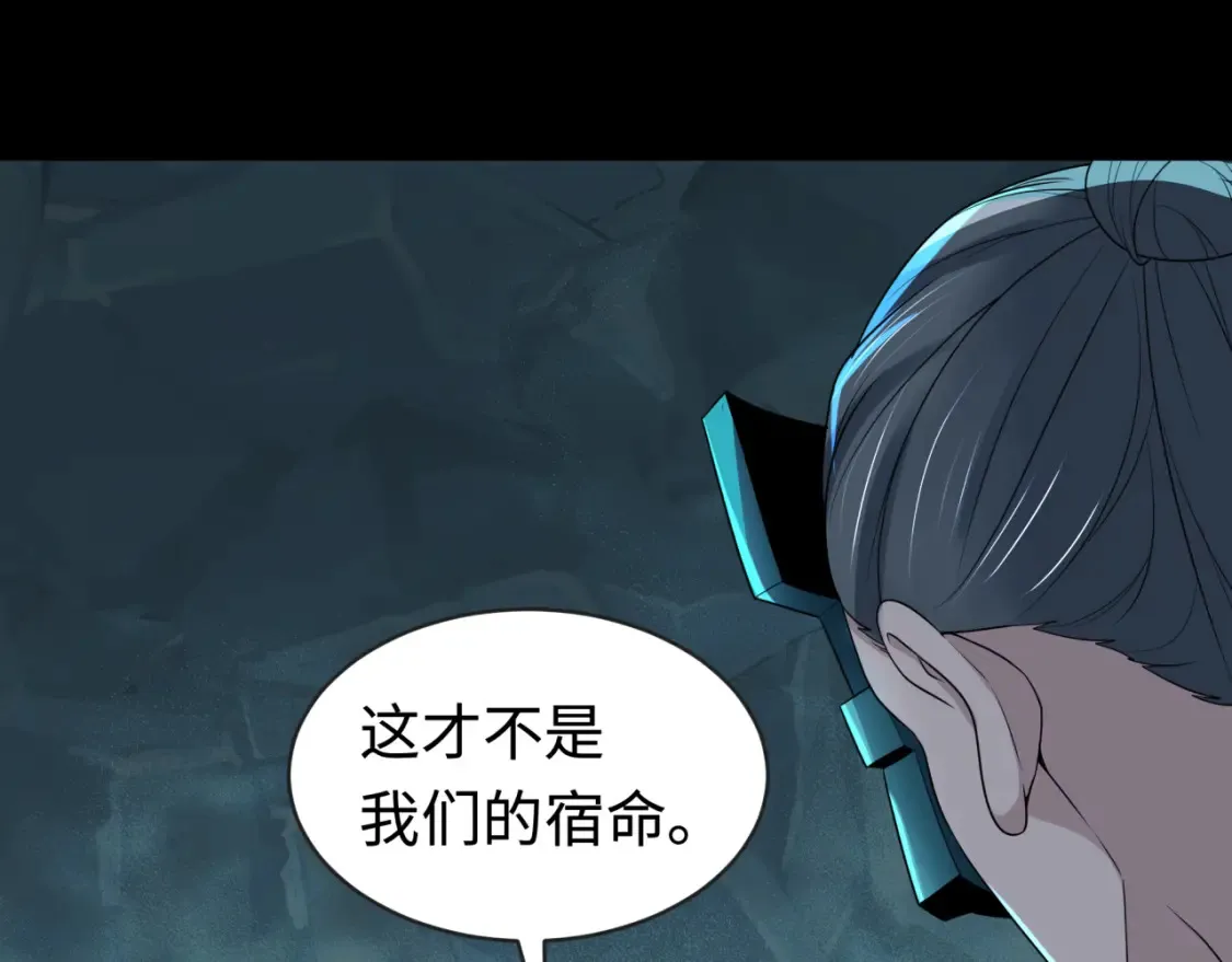 第185话 地宫坍塌！27