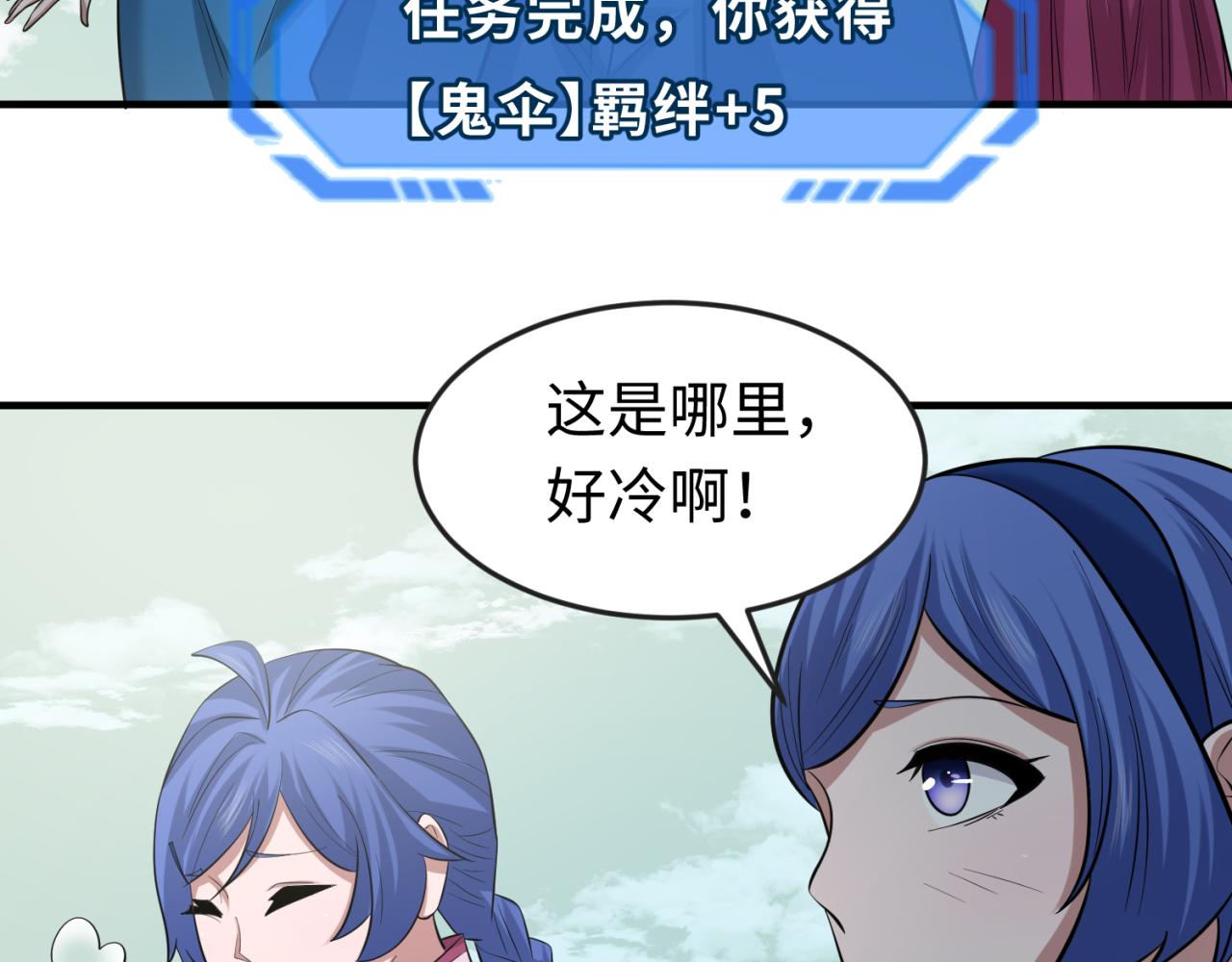 第48话收集鬼伞59