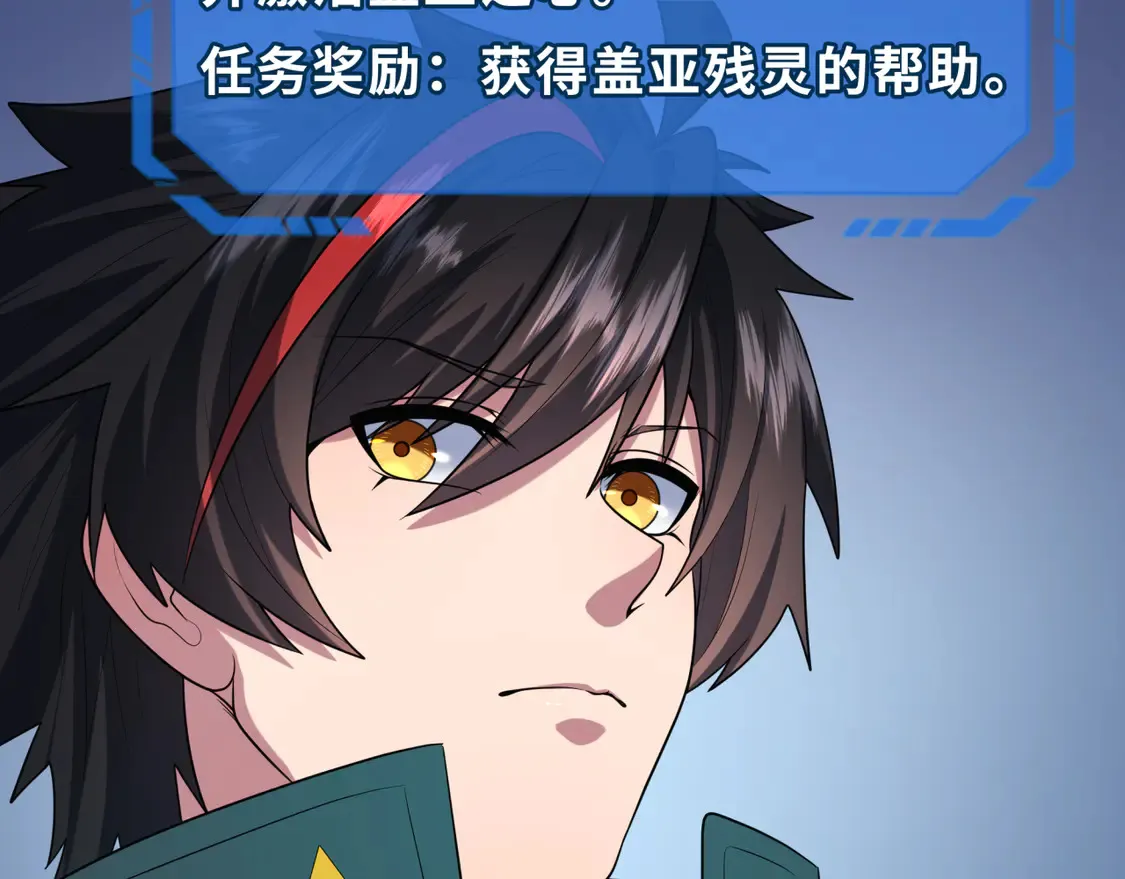 第259话 激活盖亚之心！8
