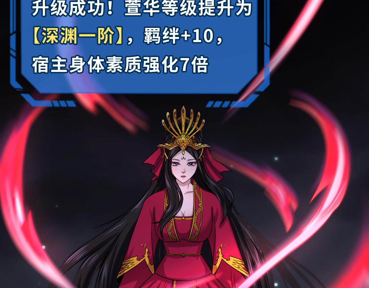 第58话总部扬名！三大深渊级！79