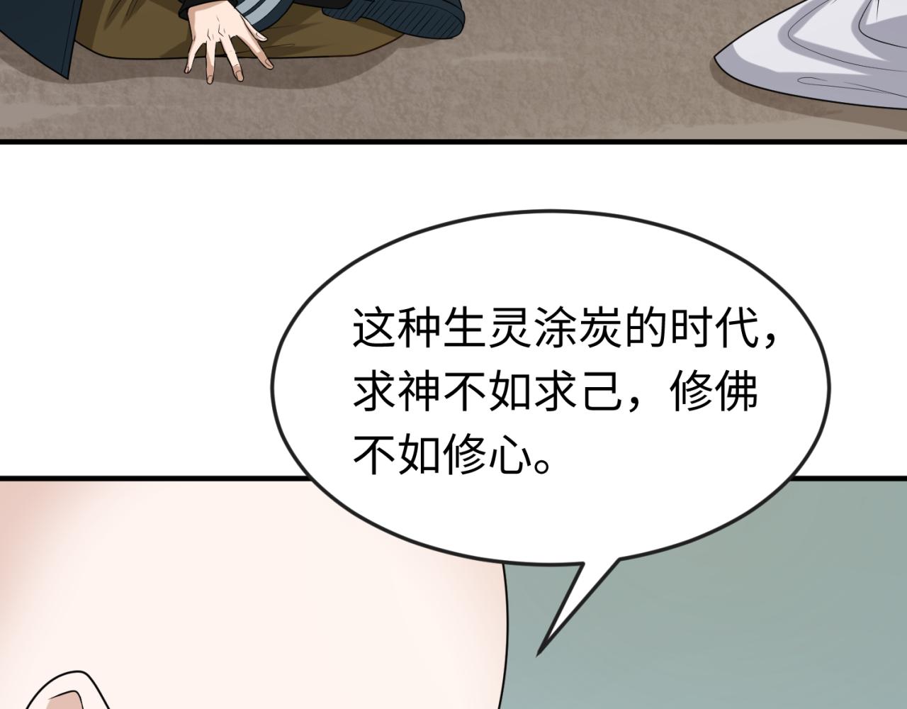 第45话第四只鬼灵开启！14