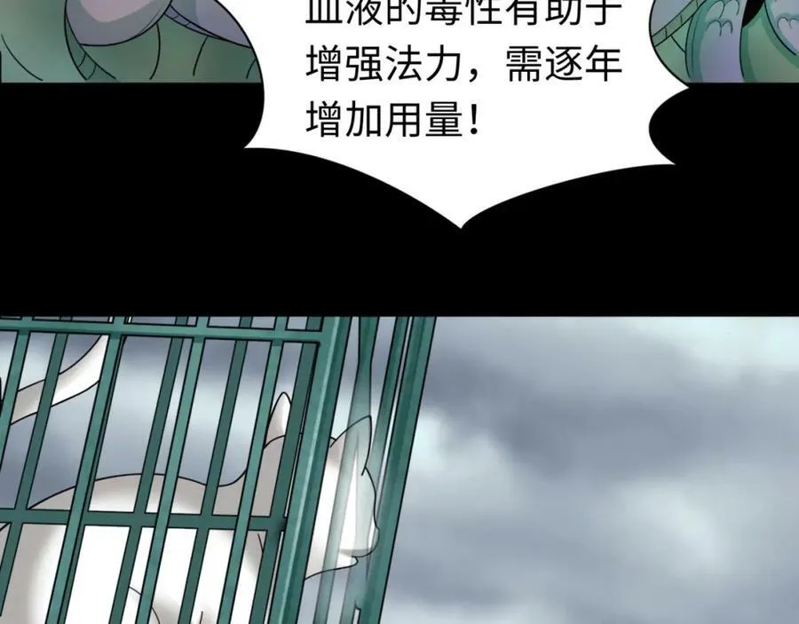 第99话 月阙女王91