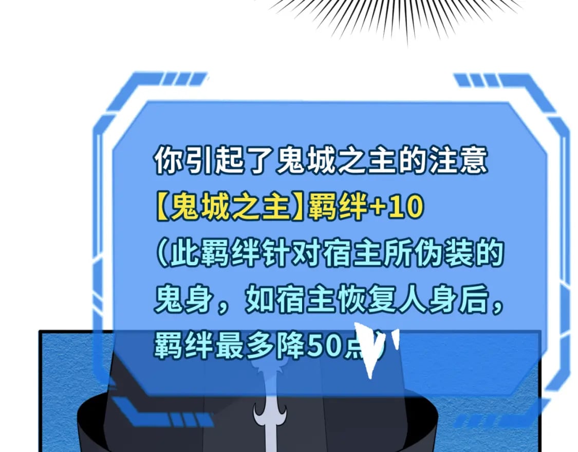 第147话 城主约见！加官进爵！87