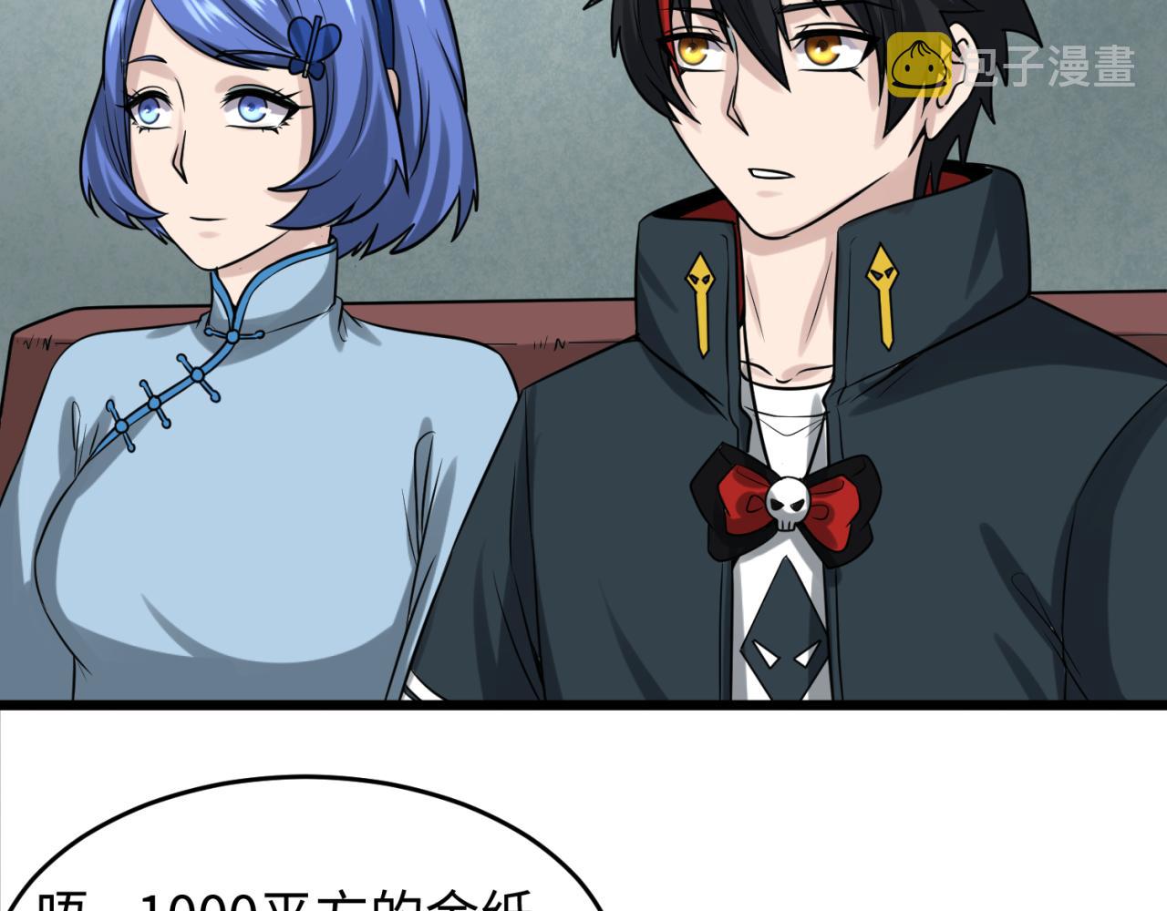 第54话赢蕊的惊讶！32