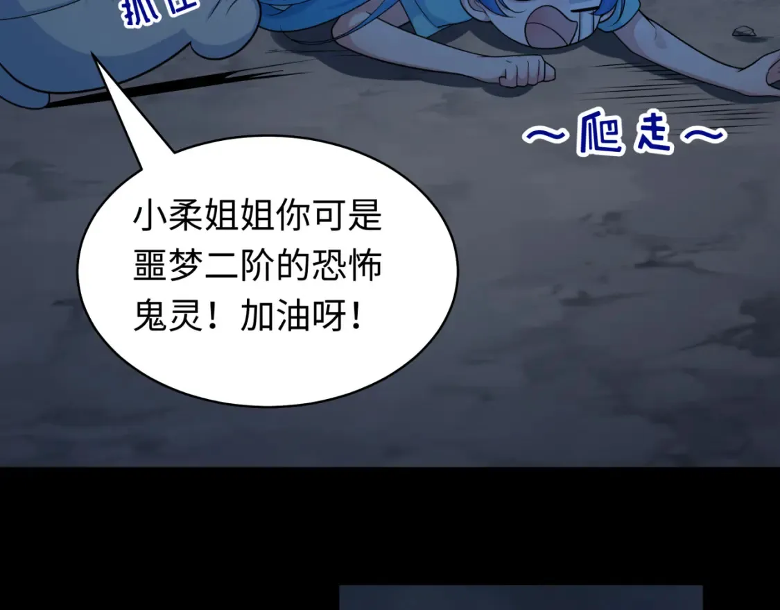 第238话 鬼域异变！14