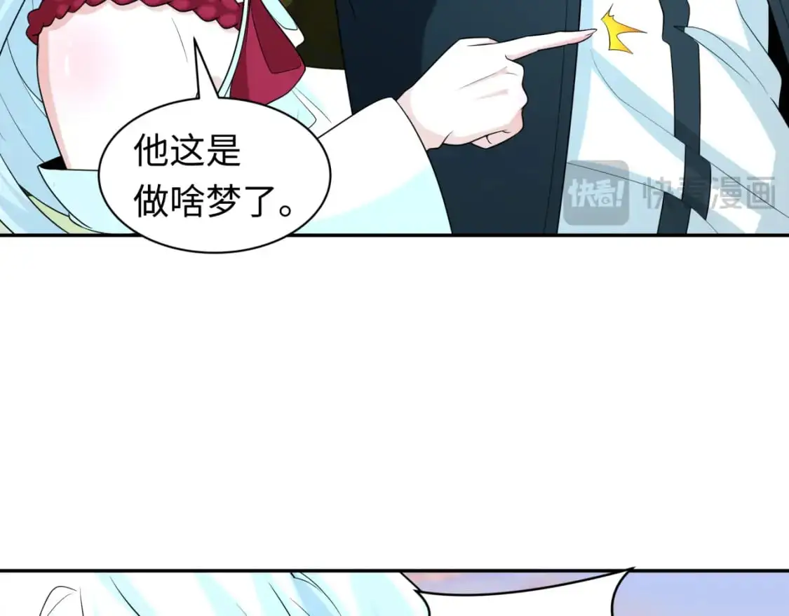 第218话 奇怪的树人！60