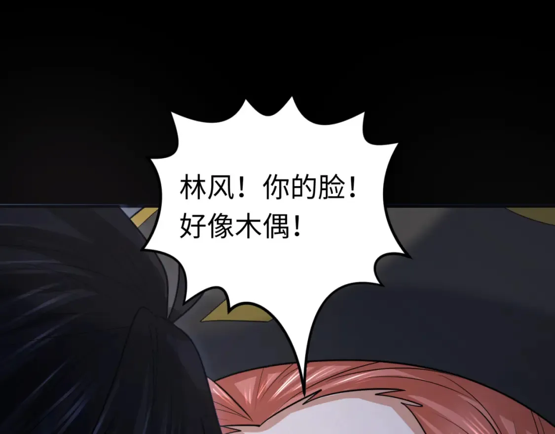第171话 血腥玛丽！36