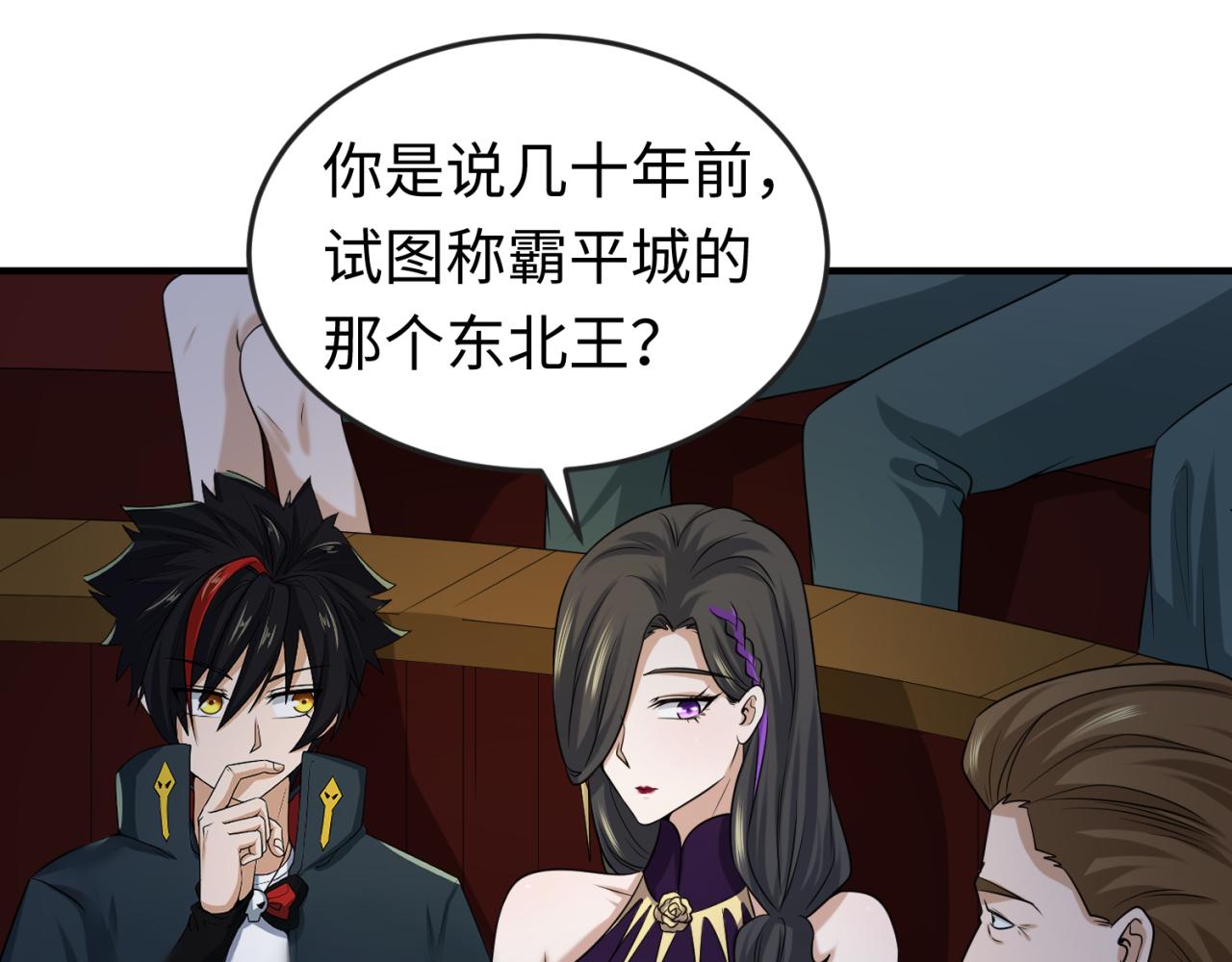 第59话拍卖会的稀客32
