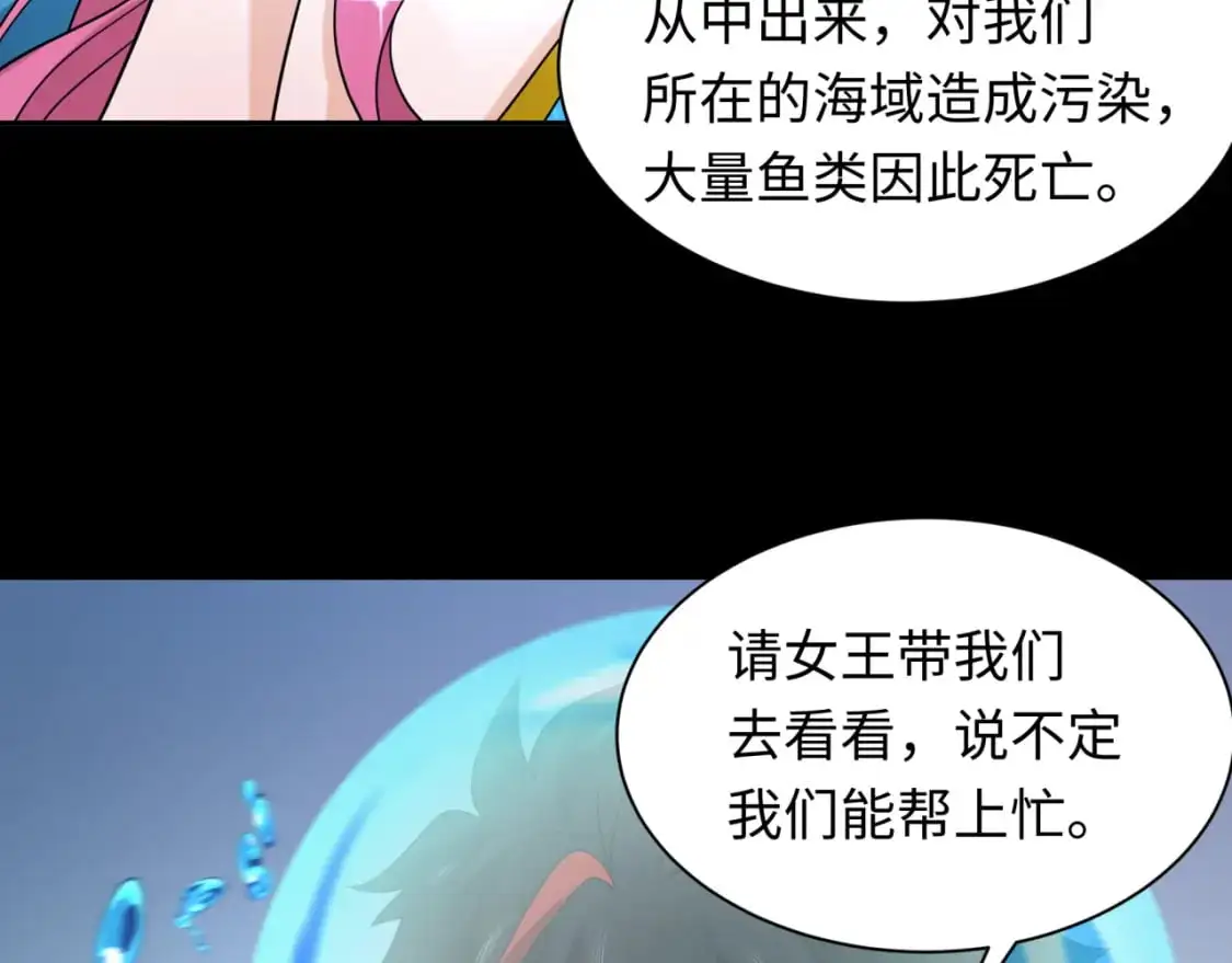 第212话 蓬莱仙岛！21