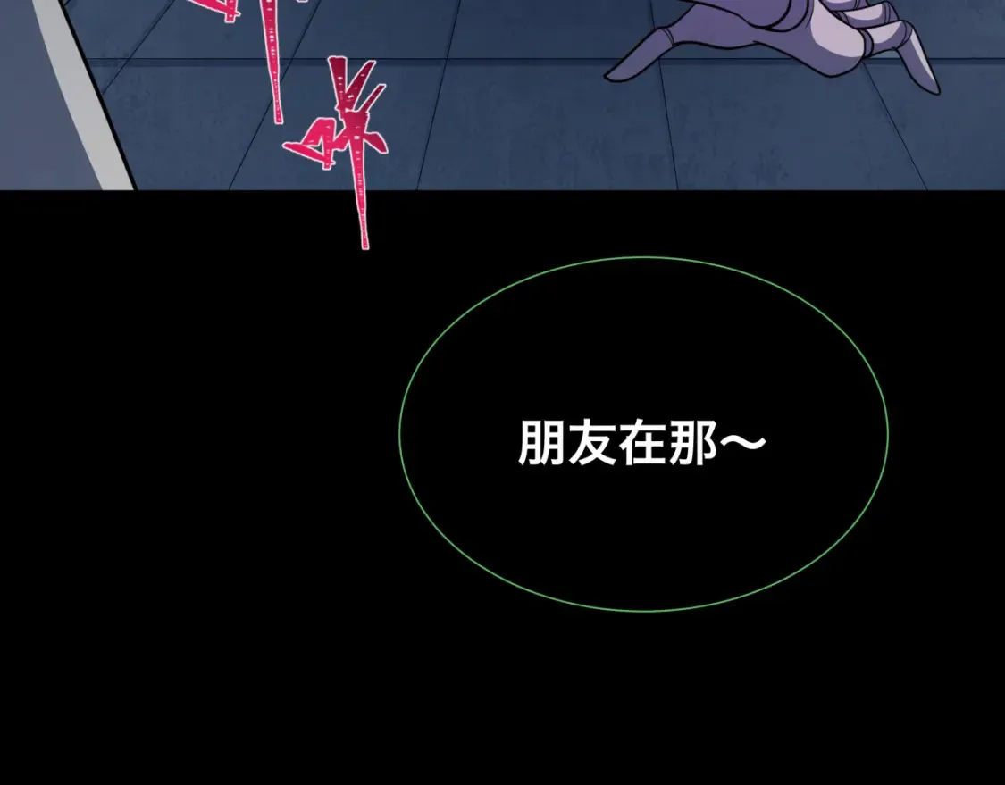 第238话 鬼域异变！98