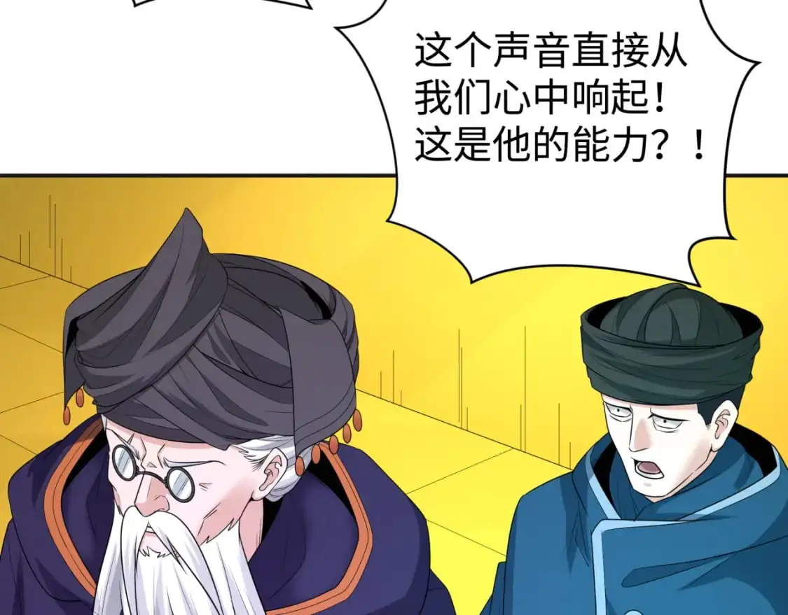 第205话 东方大军集结！79