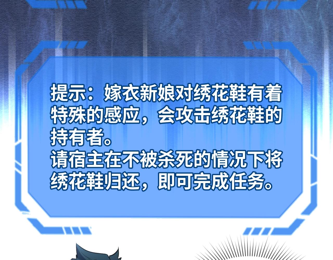 第11话红色绣花鞋113
