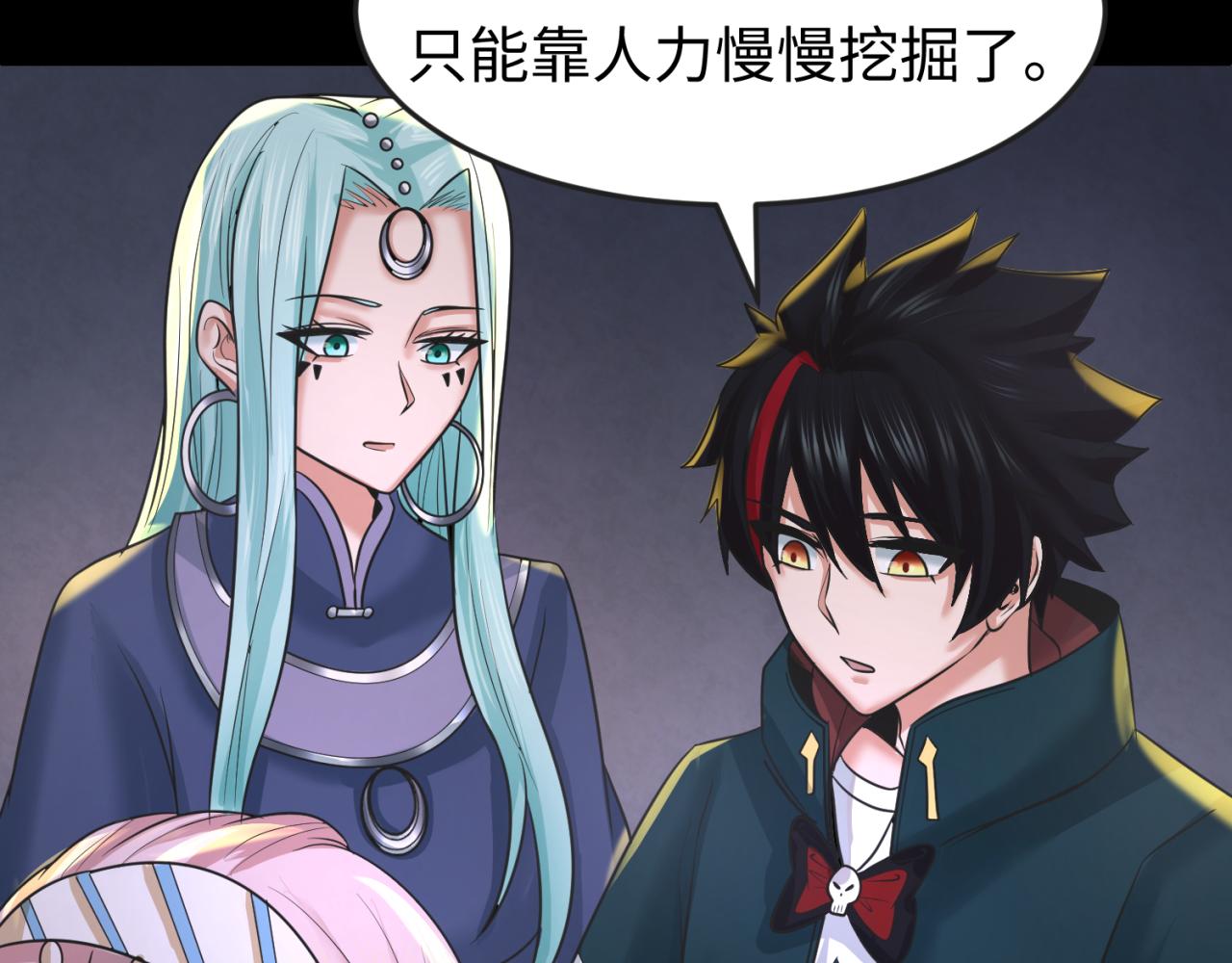 第84话 万人洞84