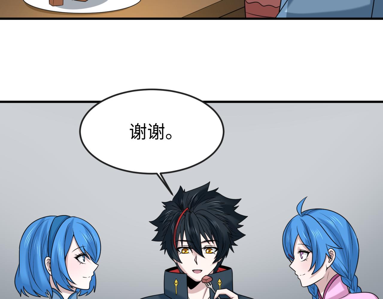 第112话 驱鬼蛊！魏无际再现！16