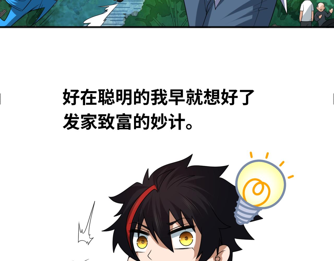 小番外 聪明的穿越者7