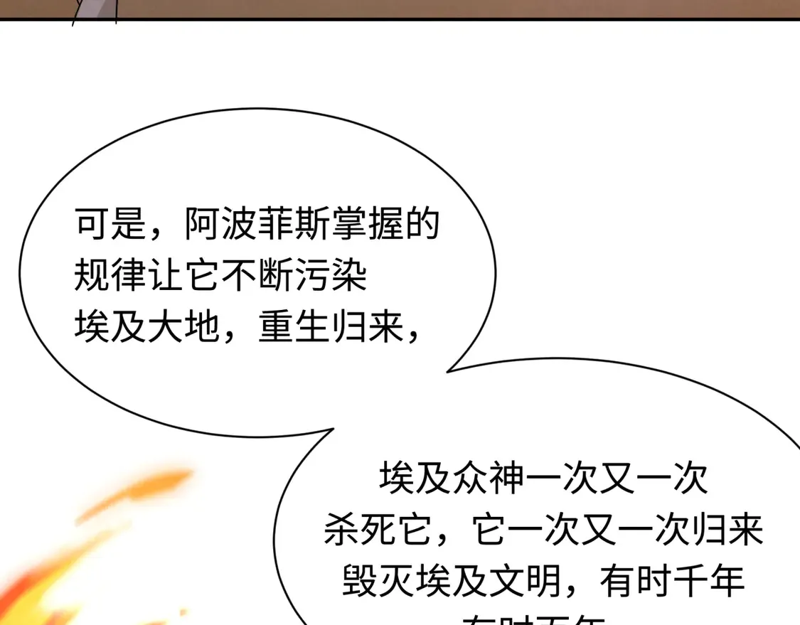 第268话 神之契约！68